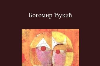 NOVA KNJIGA O PJESNIŠTVU AMIRA BRKE